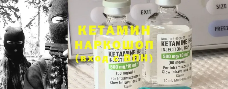 наркошоп  Саров  Кетамин ketamine 