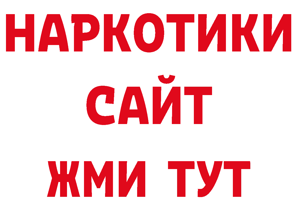 Бутират жидкий экстази онион нарко площадка ОМГ ОМГ Саров